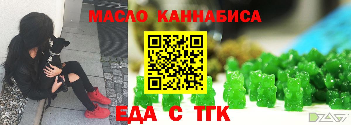Трёхгорный  Canna-Cookies марихуана  Вход с VPN 