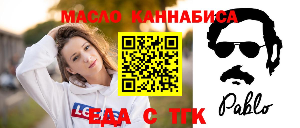 Печенье с ТГК конопля Трёхгорный