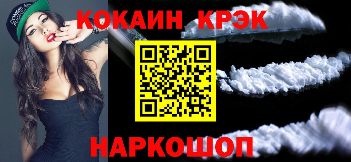КОКАИН FishScale  Кокаин 98%  Трёхгорный  Вход с VPN 
