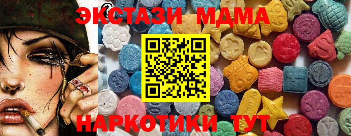 мега зеркало  Экстази 99%  Вход с VPN  Трёхгорный  Ecstasy 250 мг 