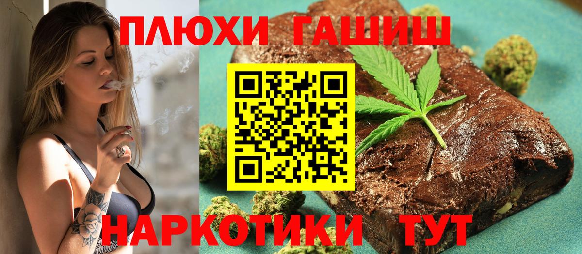 Гашиш хэш  Вход с VPN  Гашиш  Трёхгорный  Гашиш гарик 