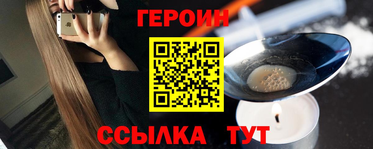 Трёхгорный  Героин хмурый  Вход с VPN 