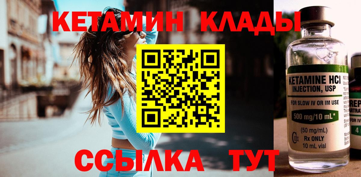 Кетамин VHQ  MEGA ссылки  Кетамин ketamine  Трёхгорный  Вход с VPN 