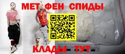 метамфетамин Коммунар