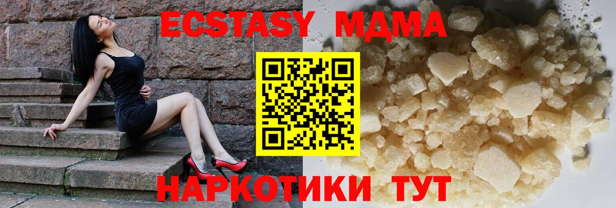 Трёхгорный  МДМА Molly  МДМА молли  Вход с VPN 