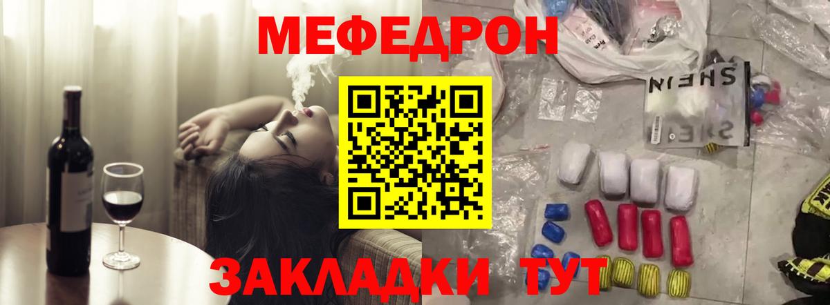 Мефедрон мяу мяу  Вход с VPN  МЕФ  Трёхгорный 