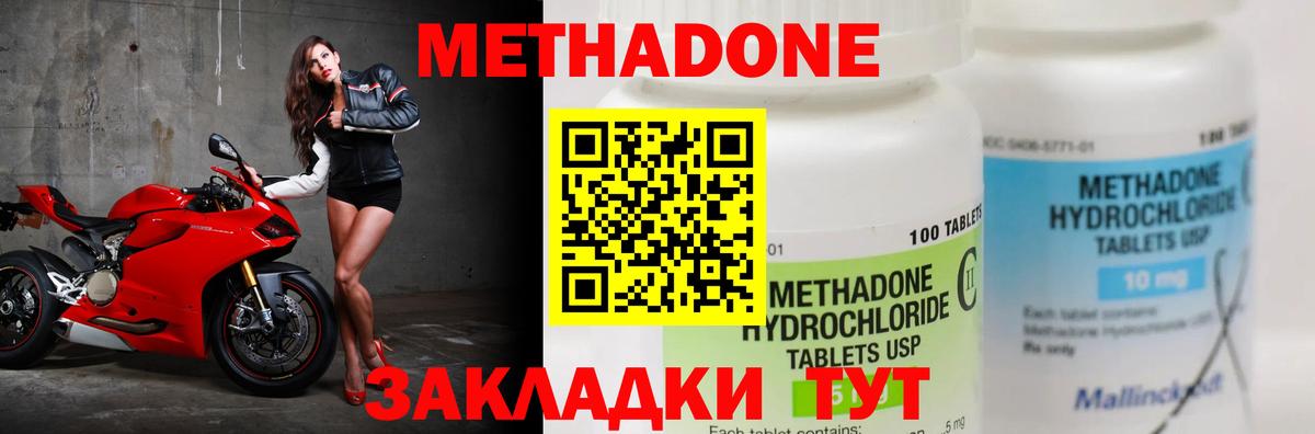 Метадон белоснежный  дарк нет клад  Вход с VPN  Трёхгорный  МЕТАДОН кристалл  mega ссылка 