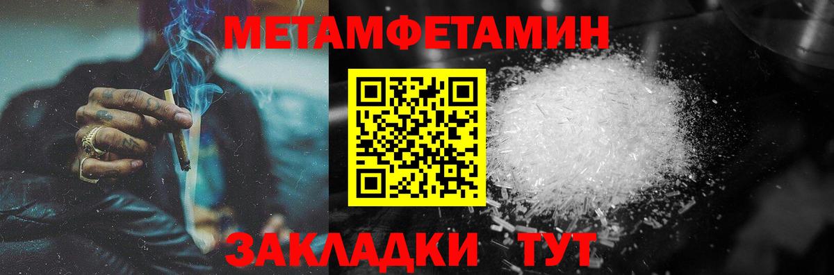 Трёхгорный  МЕТАМФЕТАМИН винт  Метамфетамин  Вход с VPN 