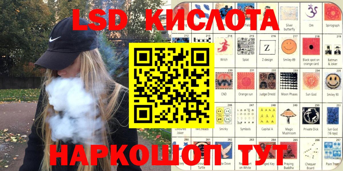 Марки 25I-NBOMe 1500мкг  Вход с VPN  Трёхгорный 
