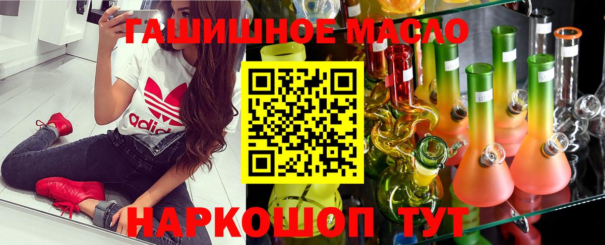 Трёхгорный  ТГК вейп  Дистиллят ТГК вейп  Вход с VPN 