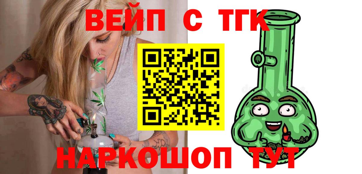 Дистиллят ТГК вейп Трёхгорный